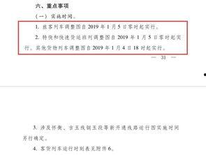 汕头火车站爆料视频最新,现场实况引人关注 第1张 汕头火车站爆料视频最新,现场实况引人关注 第1张