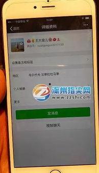 女子微信爆料视频,揭秘惊人内幕! 第1张 女子微信爆料视频,揭秘惊人内幕! 第1张