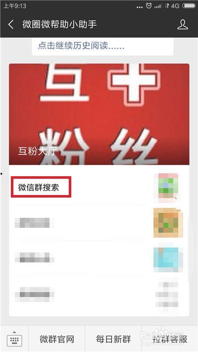 西安头条今日爆料群微信,今日爆料群微信最新动态 第2张 西安头条今日爆料群微信,今日爆料群微信最新动态 第2张