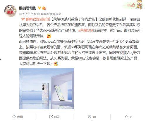 荣耀60最新爆料视频,颠覆视觉体验,性能与美学完美融合 第1张 荣耀60最新爆料视频,颠覆视觉体验,性能与美学完美融合 第1张